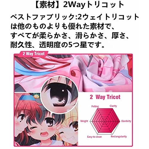 KonoSuba: God's Blessing on this Wonderful World! Megumin Anime Body Pillow Cover, 2-Way Tricot, 150cm x 50cm (60in x 20in), Moe Merchandise, Double-S