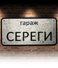 Garage Name Sign Vasya Personalized Metal Tin Sign Garage Rules