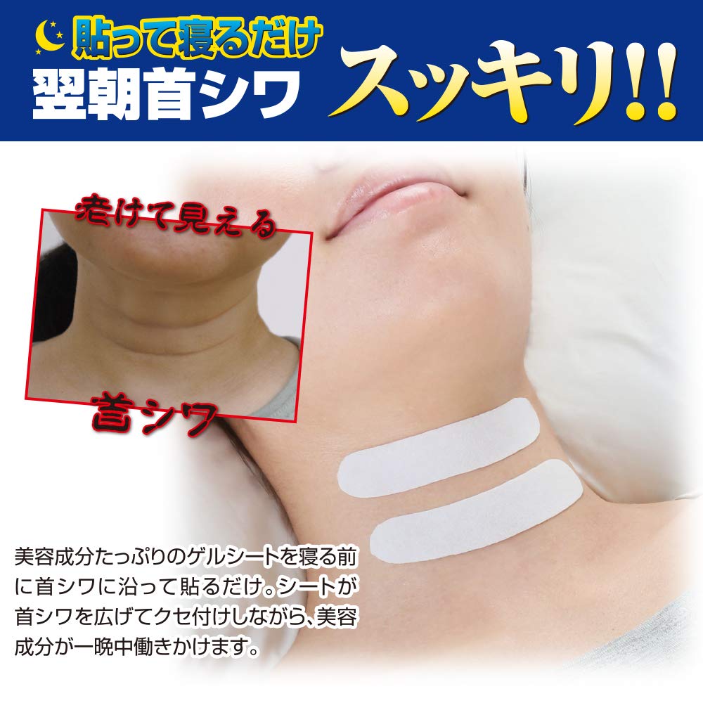 Mihari Goodnight Neck a Gel Sheet Packed with Beauty Neck Neck for Sleep Sheet, Ingredients, Ceramides, Moisturizing, Beauty, Cyprus,