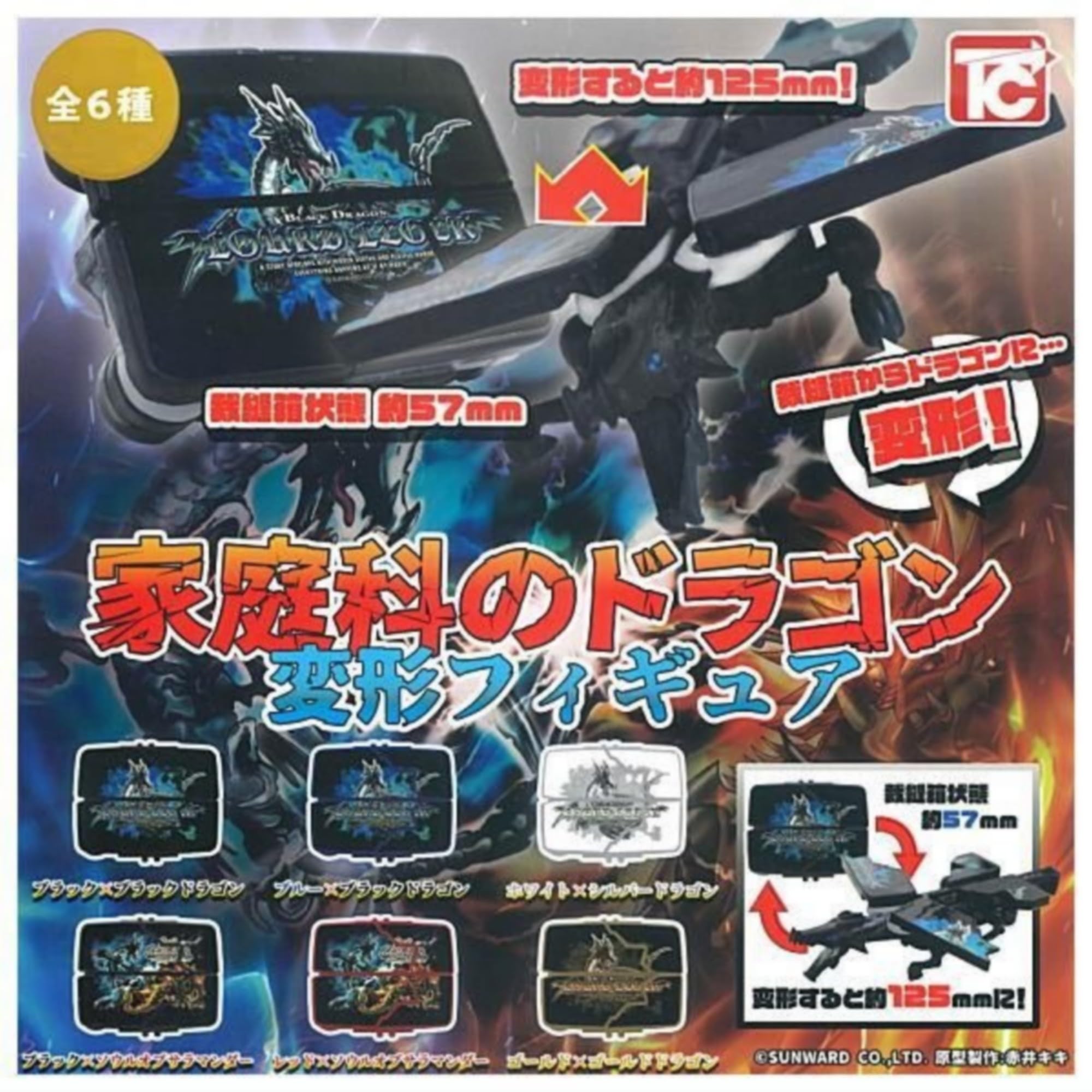 

Toys Cabin Home Economics Dragon Transforming Figures x Complete Set of 6 Types (Gachapon Capsule Toy)