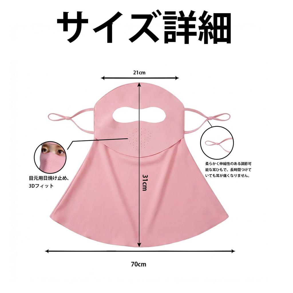 Face UV Cooling 3D Open Ear Face Neck Smooth for UV Sunshade Black [LEZOOY] Dermatologist-supervised Women's Cover, Summer, UPF50+ Protection, Touch,