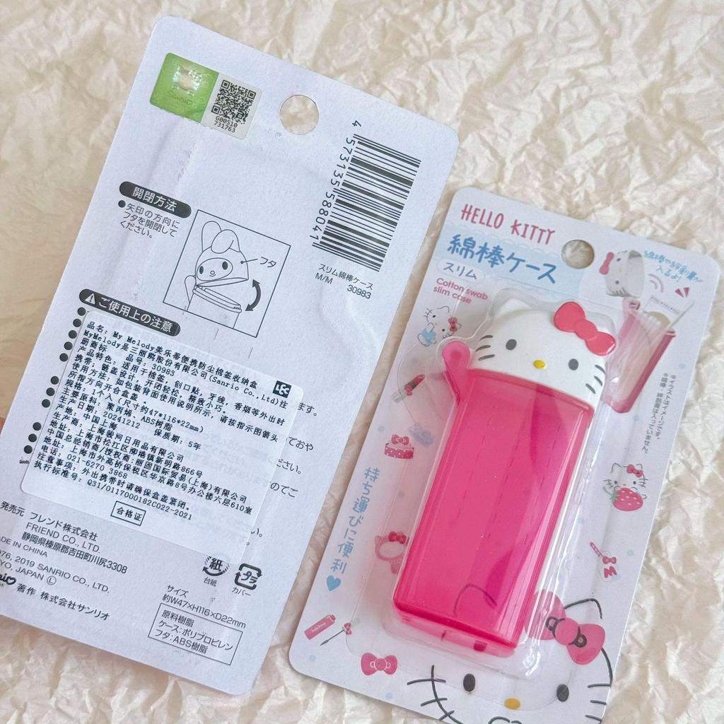 Sanrio My Melody Portable Storage Box for Cotton Swabs, Pads, Toothpicks, and Dental Floss