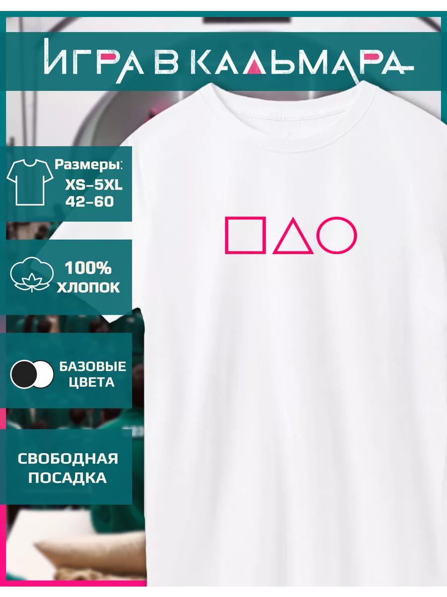 

T-shirt with a Squid Game print M