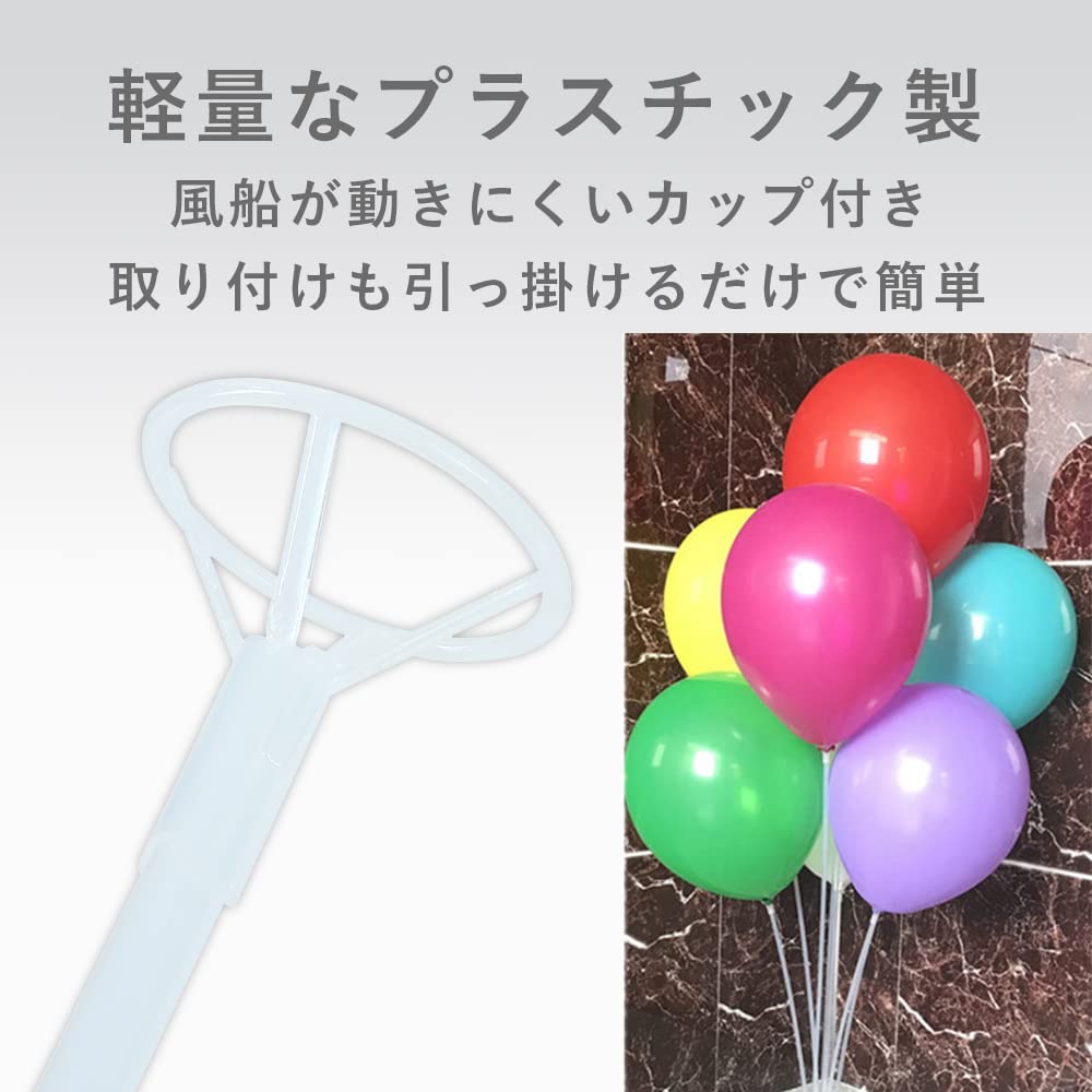 AllBright Balloon Stick Balloon Set of 50 Holder, Sticks, Party, Event, Birthday, Decoration, 40cm,