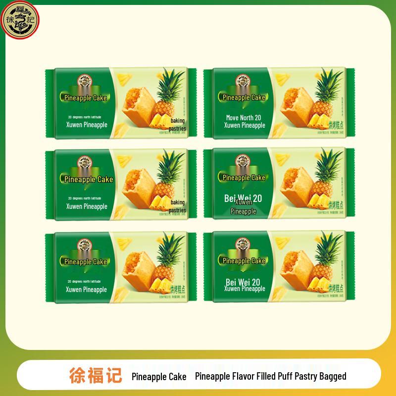 Hsu Fu Chi Pineapple Pastry