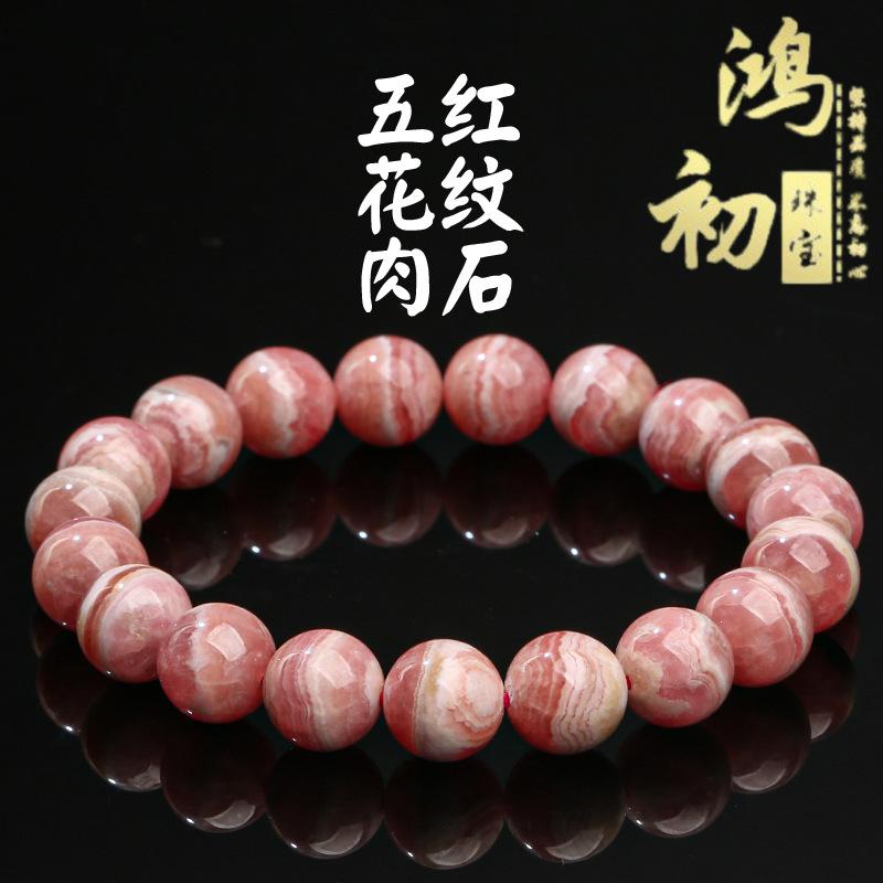 

Браслет из натурального родохрозита Hongchu Crystal, круглые бусины Браслет из натурального камня с красными прожилками, сделанный из камня глаз свиньи 6MM Single Circle