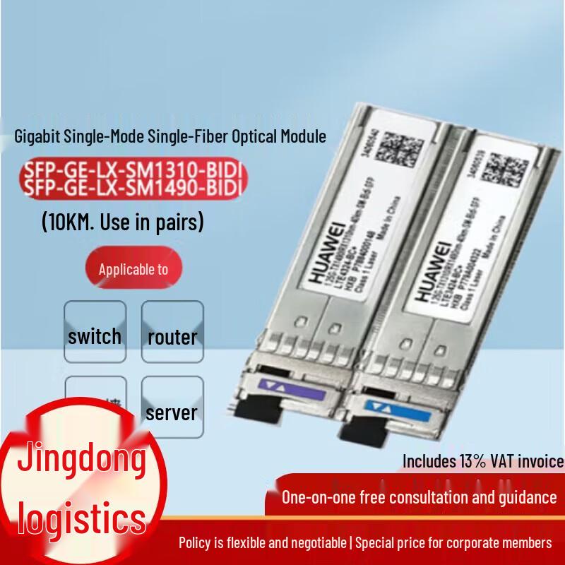 

Huawei Gigabit Single-Fiber BIDI SFP Transceiver Pair