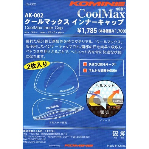 Komine Motorcycle Coolmax Inner Cap Black Free AK-002
