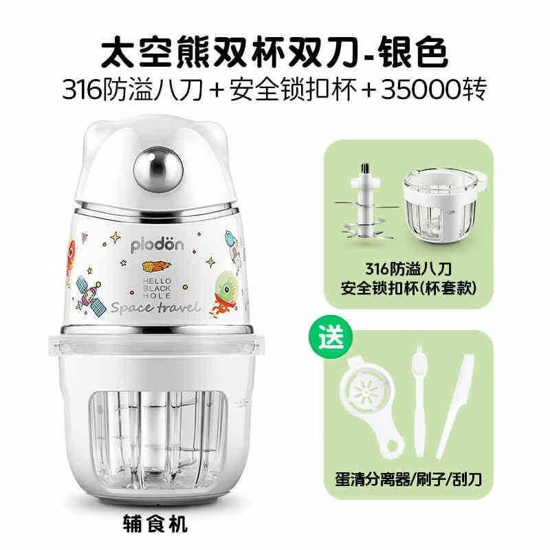 PLODON 8-Blade Baby Food Processor & Blender
