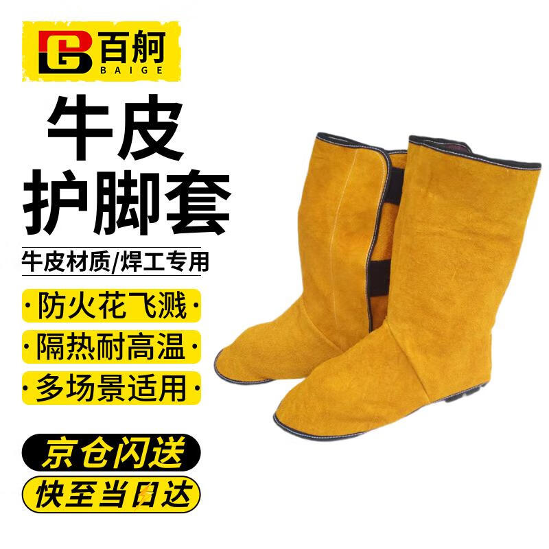 BAIGE Cowhide Welding Leg Guards