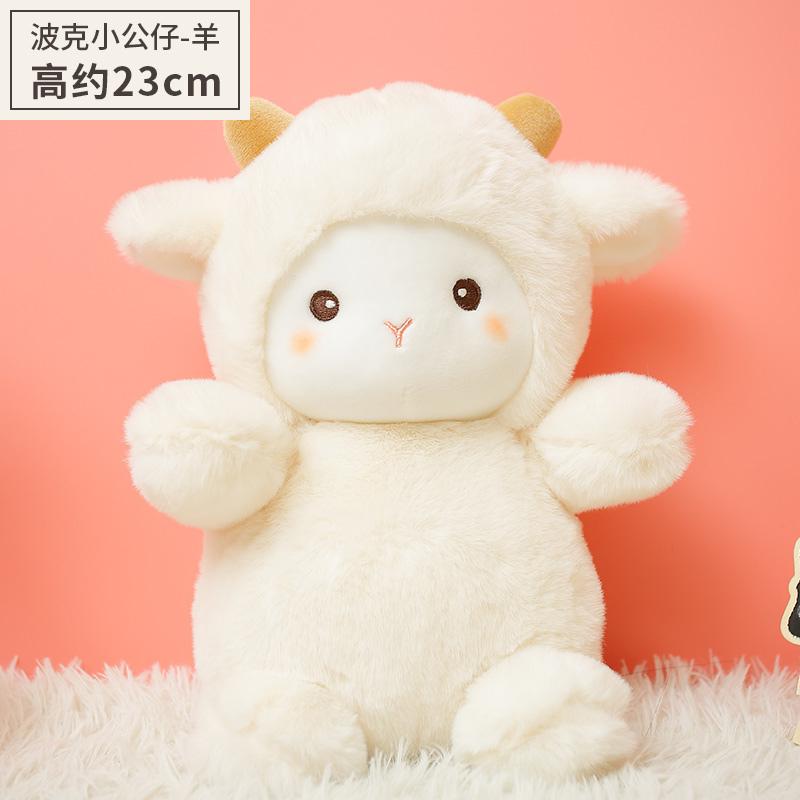 1PC 23cm Kawaii Sheep/Teddy Bear/Duck/Elephant/ Stuffed Plush Toys Soft Forest Animal Plush Dolls Kawaii Decor Kids Girls Gift