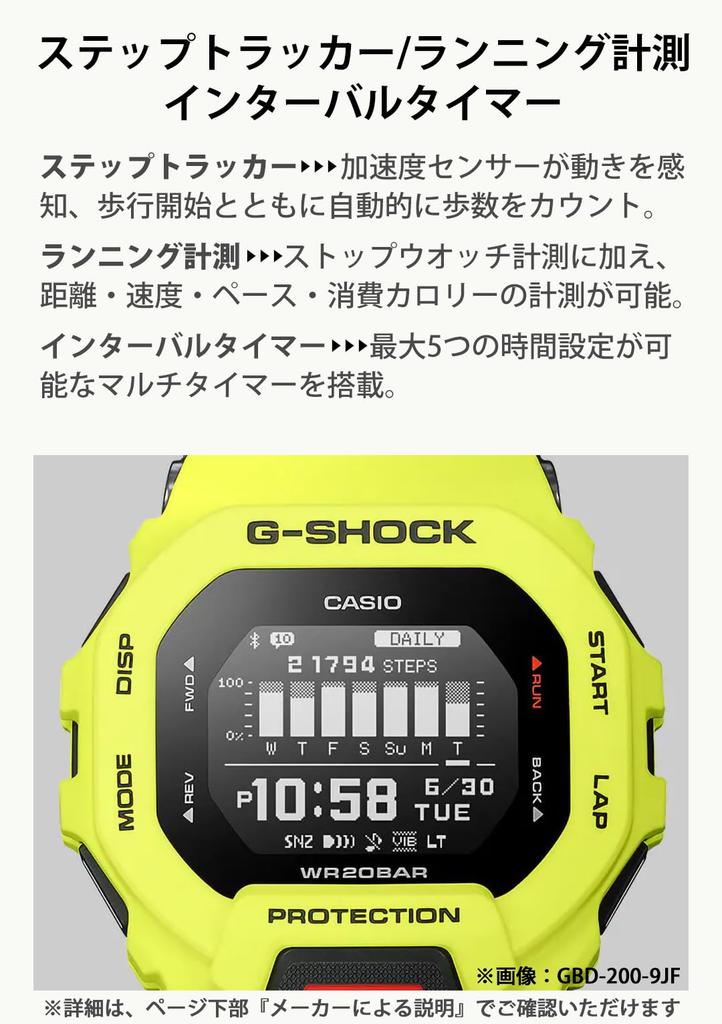 Casio Schwarze Uhr G-Shock G-SQUAD GBD-200-1A1JF Herren