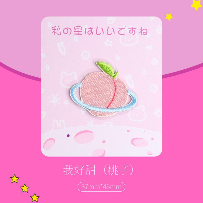 Self-Adhesive Cloth Sticker Universe Planet Embroidery Sticker Astronaut Pattern Sticker Clothes Hole Patch Sticker Bag Decorative Sticker