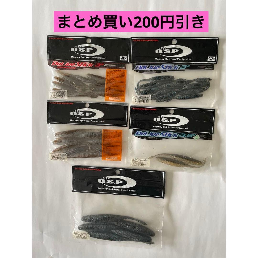 Used O.S.P drive stick 5 piece set
