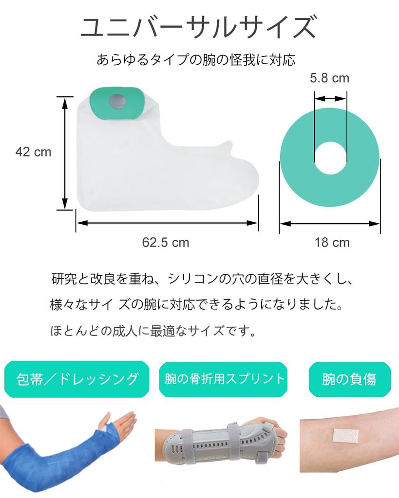 EuyiHlybt Waterproof Cast Cover for Bath Reusable Cast Waterproof Shower Bandage Cover for Soft and Comfortable Waterproof Cover for Wound Care