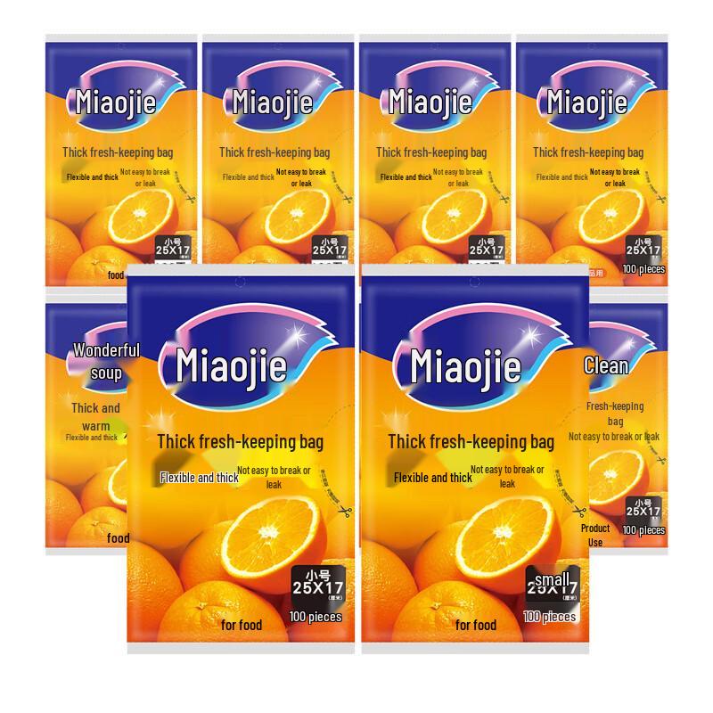 Miaojie Thickened Pull-Out Small Food Storage Bags (10-Pack)