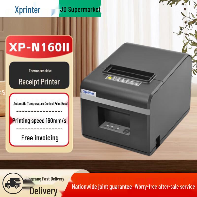 Xprinter XP-N160II Thermal Receipt Printer