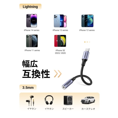 UGREEN [MFi Certified] Lightning To 3.5 Mm Lightning Earphone Jack Conversion iPhone Earphone Conversion Adapter Nylon Braided 24-bit High Resolution