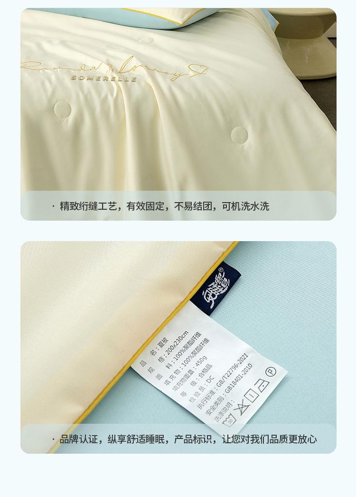 Ice silk air conditioner with three/four piece set, summer cool, machine washable, naked sleeping, summer blanket, washed in core student dormitory