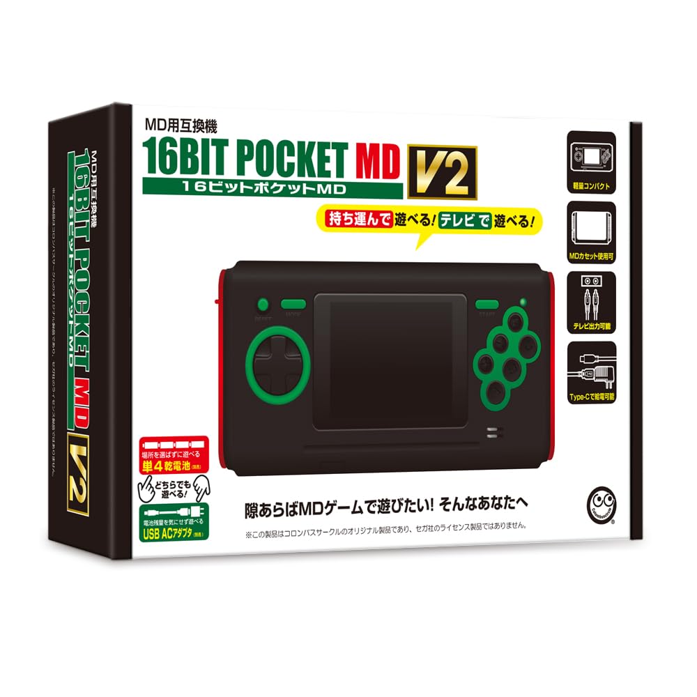 Columbus Circle Compatible Pocket MD V2 Mega Drive Compatible Console (MD Console) 16-bit -