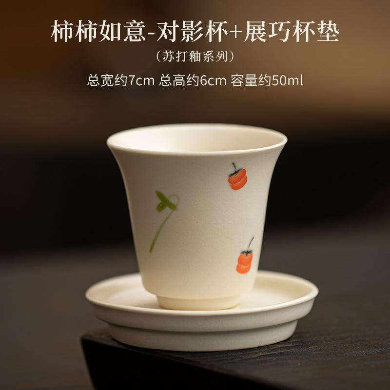 Retro Soda Glazed Ceramic Tea Cup Chinese Persimmon Ruyi Tasting Fragrance Cup Small Master Cup Cup Saucer Kit Kung Fu Teaset