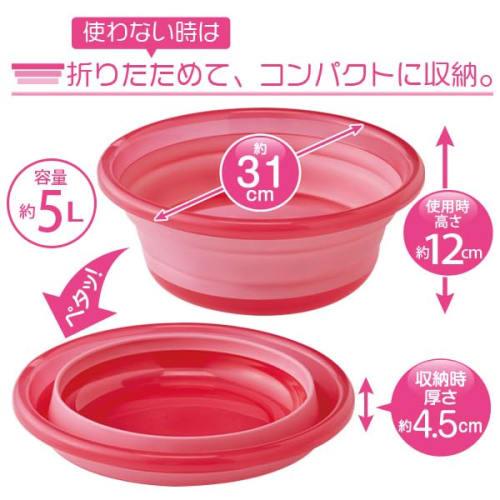 Aimedia Faltbare Waschwanne, ca.. 5L, Becken, Eimer, Faltbar, Kompakt, Platzsparend, Mehrzweck, Reinigung, Wäsche, Bad, Einweichen, 31cm