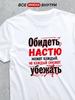 Offend Nastya T-shirt