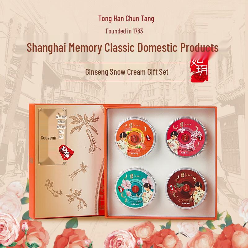 

Ru Yue Ginseng Snow Cream Moisturizing 4-Piece Gift Set