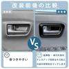 OKAYOHINN Compatible with Daihatsu New Tanto Custom Inner Door Handle