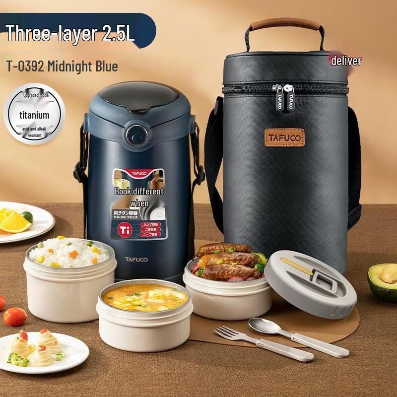 Taifu Gao Xianghe 3-Layer Insulated Lunch Box