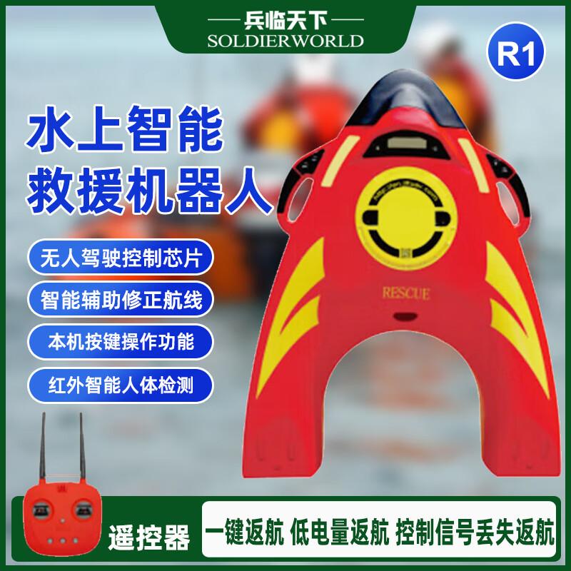 Remote Control Water Rescue Robot Lifebuoy