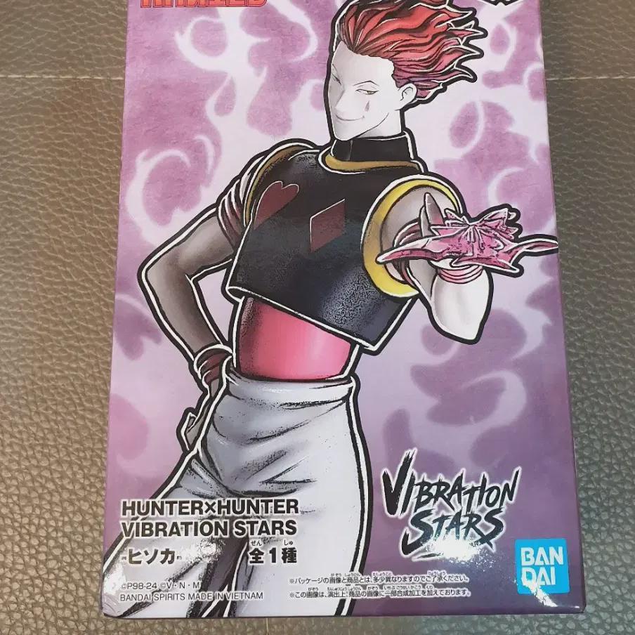 

Фигурка Хисоки