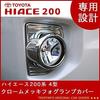 FUKUARE Hiace Regius Ace 200 series 4 type 5 type
