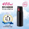 Atlas a 480ml Water Bottle with Vacuum and Lightest Water ARW-500BK, Insulation, Ultra-lightweight Design, One-touch Operation. Japan's Bottle. Black.