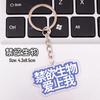 Creative Student Bag Keychain: Cute DIY Pendant, High-Value Funny Gift