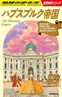 H02 Habsburgerreich: Ein Leitfaden zu historischen Epochen (H02)
