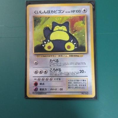 Hungry Snorlax Pokemon Japanese No.143 CD Holo Vintage Old Back HL410