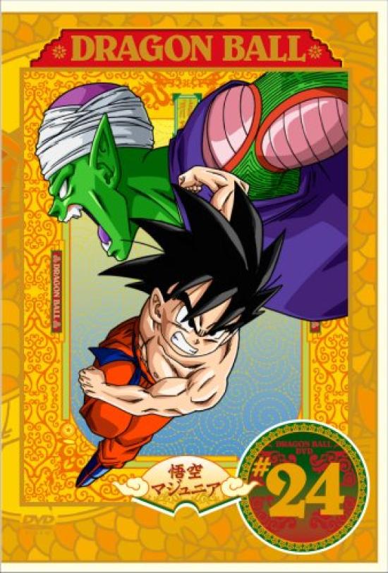 

DRAGON BALL #24 [DVD]