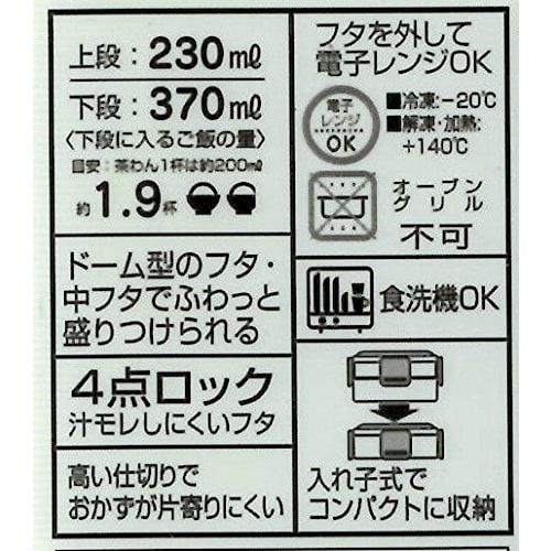 Skater Fuwatto Bento Box, 2-Tier, Star Wars Paper Cut, 600ml, PFLW4