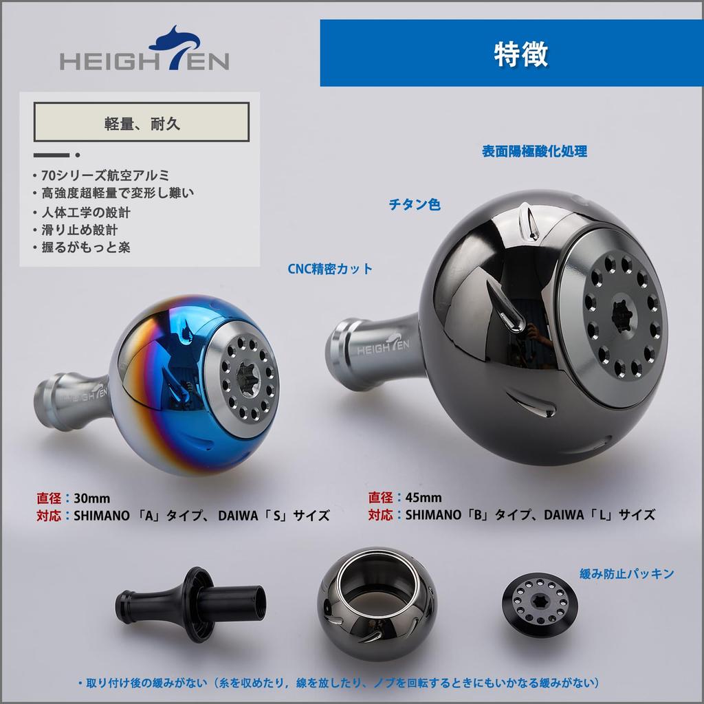 HEIGHTEN 45mm Power Reel Handle Knob, 4 Colors, Compatible with Shimano B-Type and Daiwa L-Size Aurora Series (Black & Gunmetal) (718)