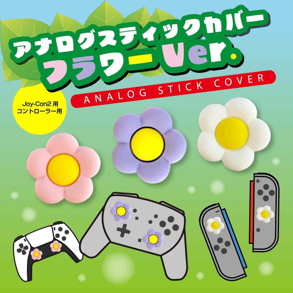 Allone Analog Stick Cover for Switch 2, Flower, White, 2.4 X 0.7 X 2.4 Cm, Compatible with Switch 2, Easy Installation and Protection from Dirt,