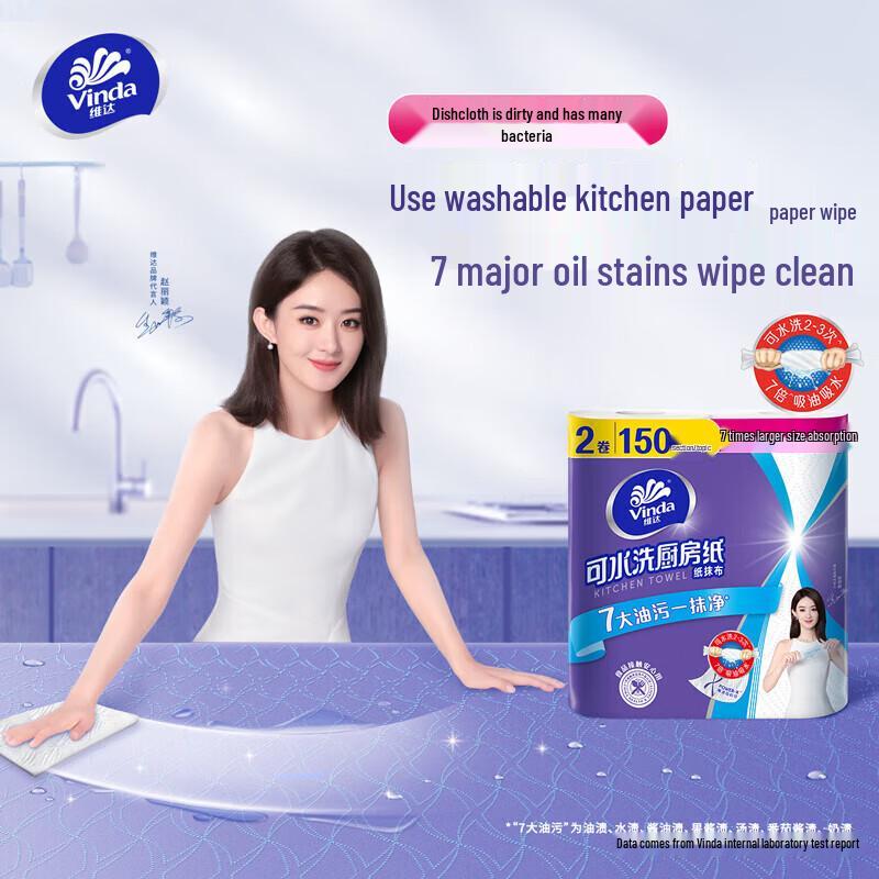 Vinda Thickened Washable Kitchen Paper Towels