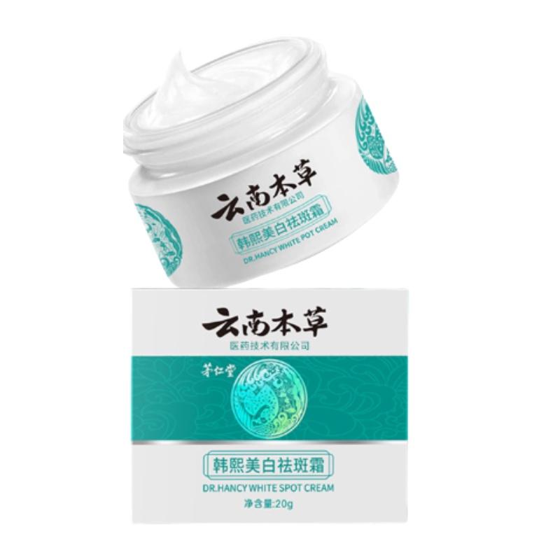 Skin Baiyao Yunnan Whitening Freckle Cream Body Care Unisex Moisturizing Cream