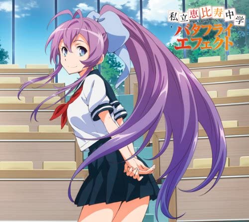 

CD PRIVATE EBISU JUNIOR HIGH SCHOOL - Butterfly effect(shokaiseisangentei Japan ObiJapanese Pop/Rock Used