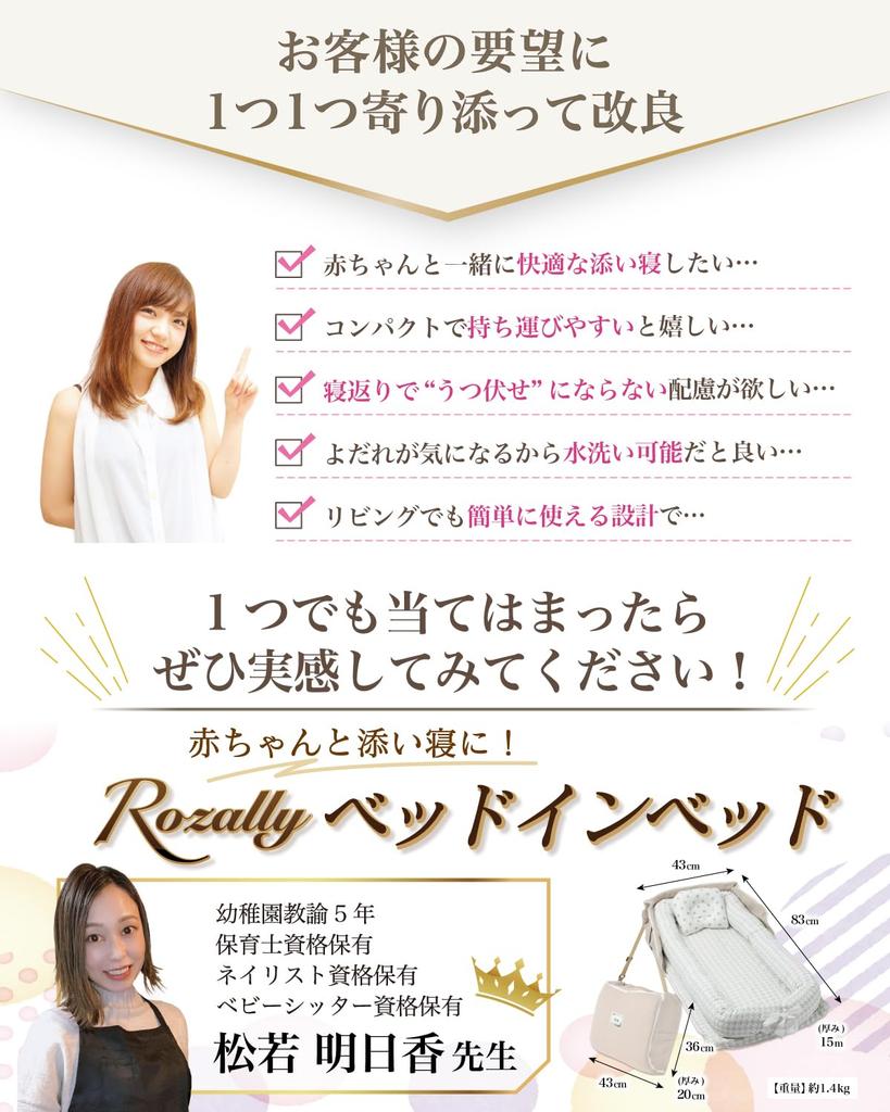 By Nursery Baby Nap Rollover Portable [Supervised Teachers] Bed-in-Bed Blanket, Foldable, Prevention, Co-sleeping, Newborn, Infant, Toddler, Boy,