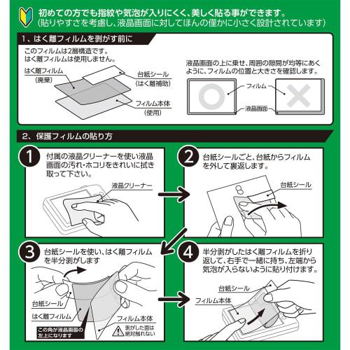 HAKUBA Digital Camera LCD Protective Film Shockproof Type for SONY 7III / 7RIII / 9 / 7SII / 7II DGFS-SA7M3