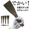 Scraper, Wooden Handle, Metal Spatula, Stainless Steel Blade, Tool Set, Repair, Paint Removal, DIY, Construction Work, 4 Pieces