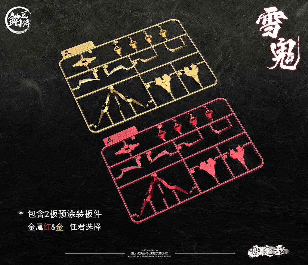 Meishoden Yukioni Kiyomori Limited Edition ABS Assembled Plastic Model Kit