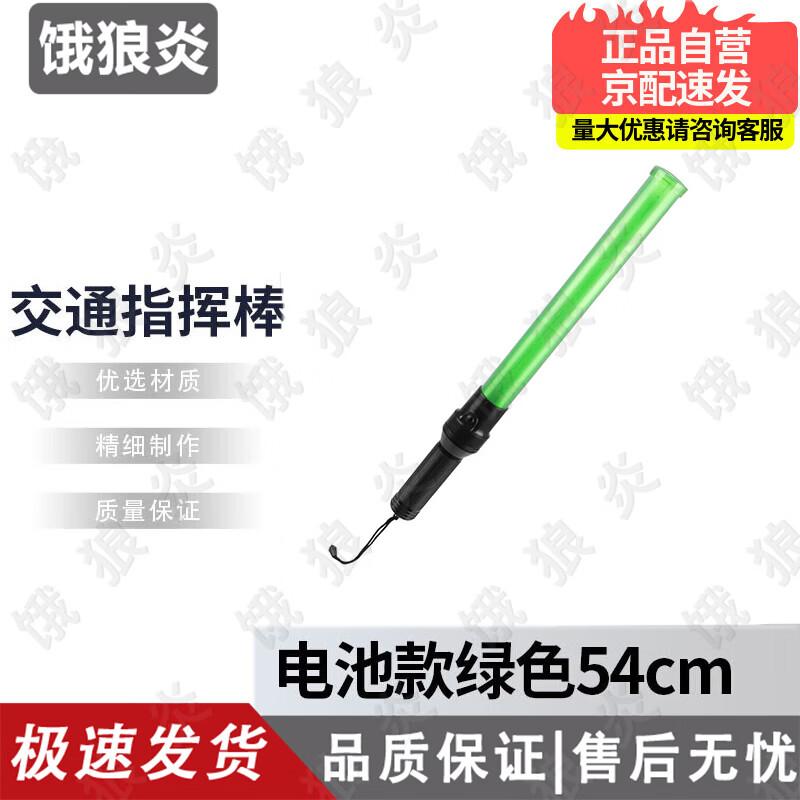 LED Traffic Control Baton & Handheld Parking Sign