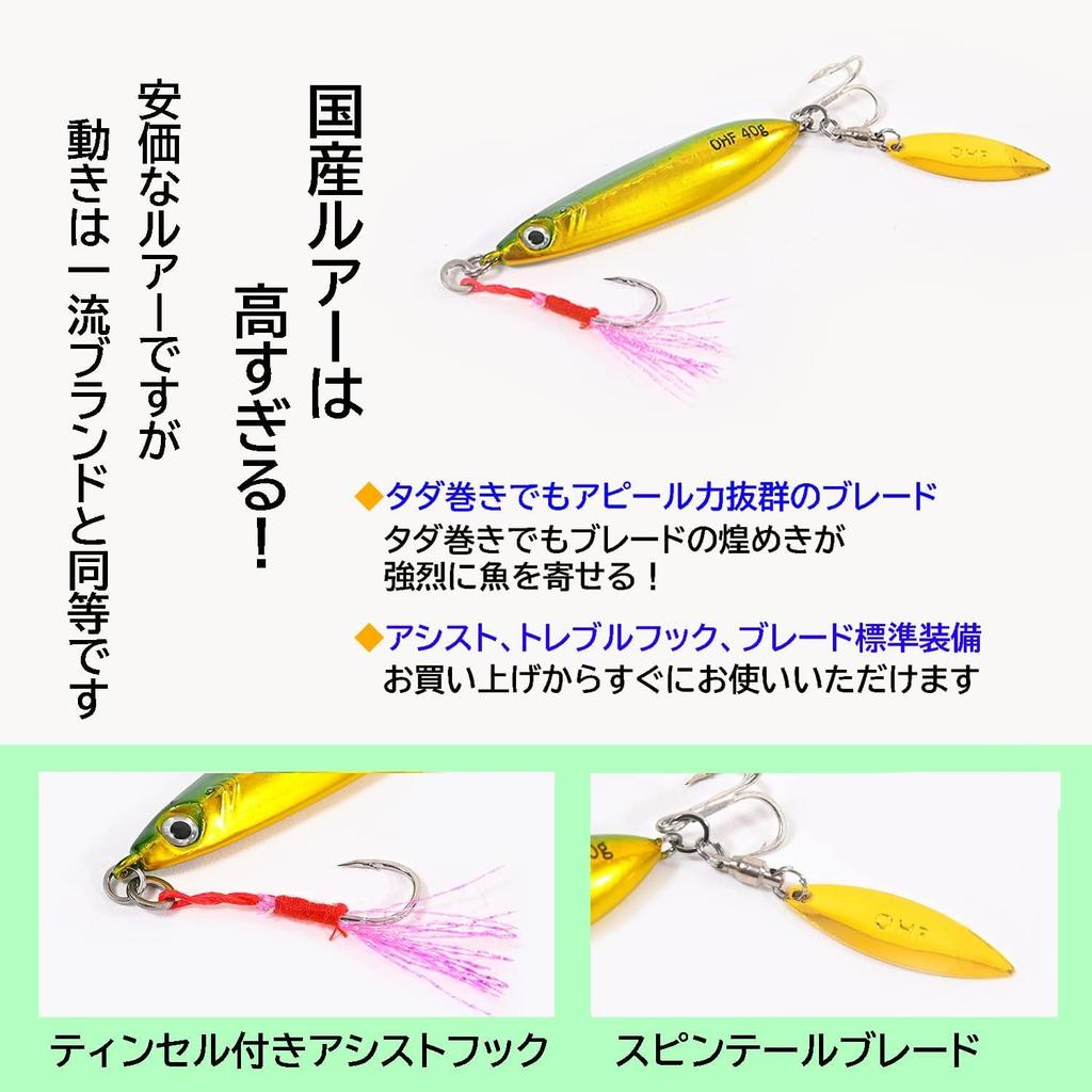 OHF Metal Jig Set 9 Pieces 20g 30g 40g Jigging Slow Jigging Assist Hook with Blade / / (40)